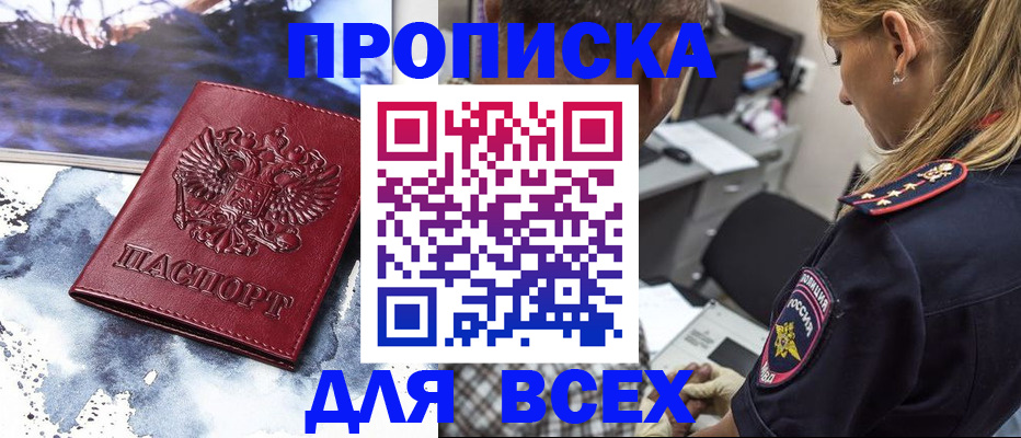 временная регистрация адрес в Гаврилов-Яме