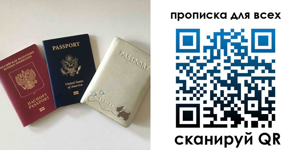 прописка ребенка в Гаврилов-Яме
