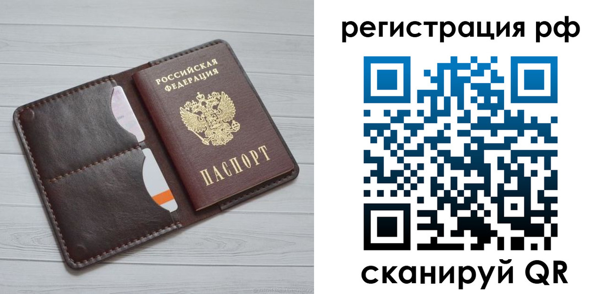 временная регистрация в Гаврилов-Яме