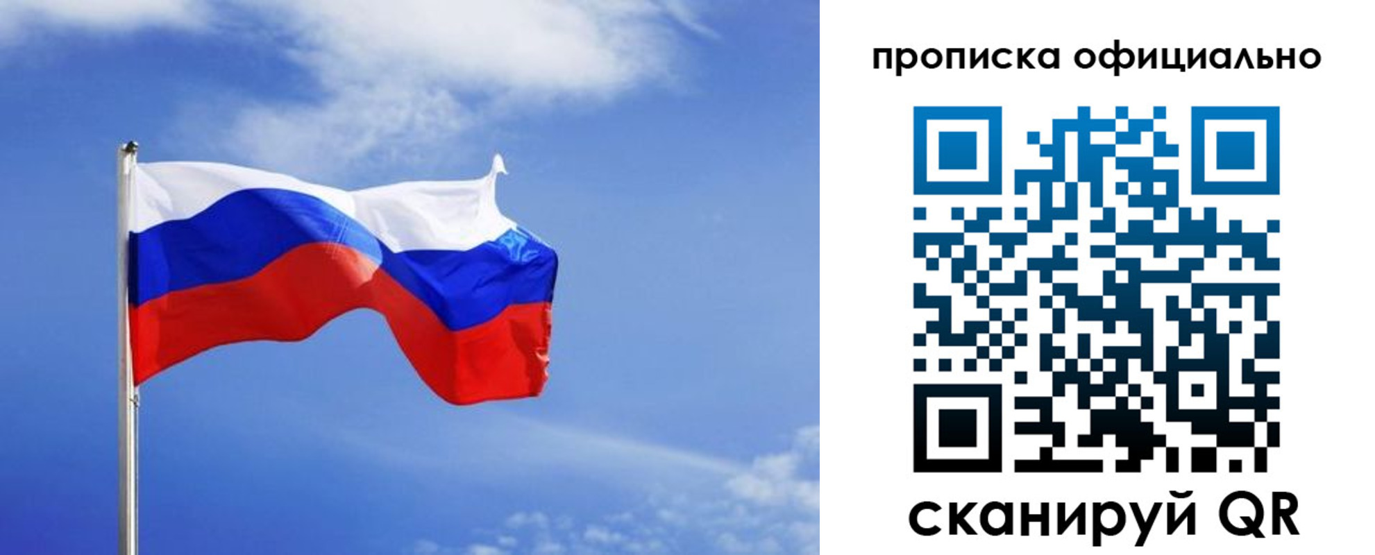 прописка для военкомата в Гаврилов-Яме