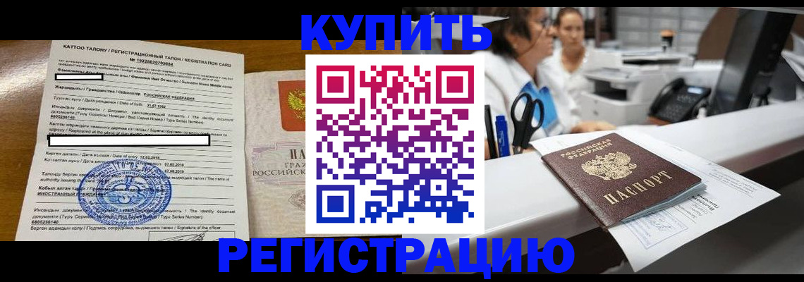 временная регистрация надежно в Гаврилов-Яме