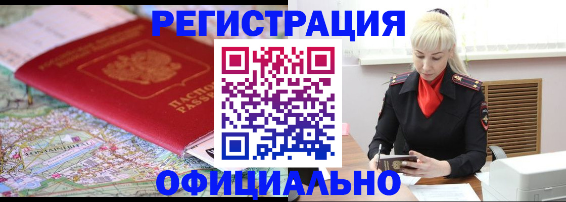 временная регистрация в Гаврилов-Яме