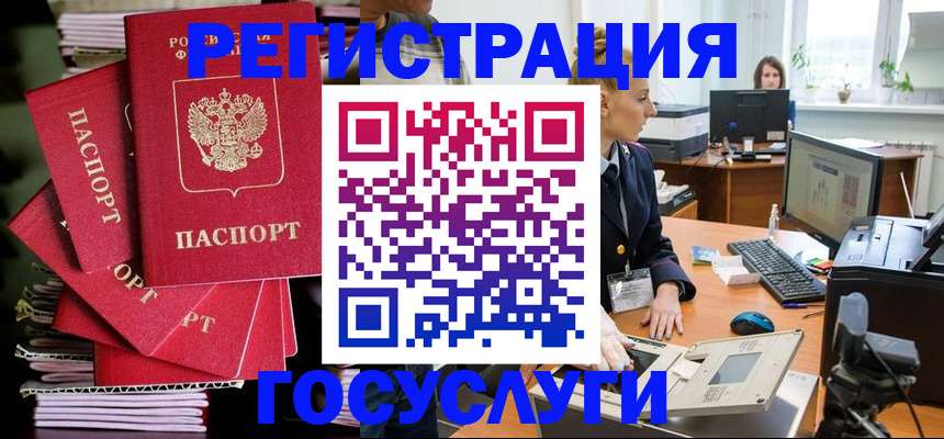 прописка для школы в Гаврилов-Яме