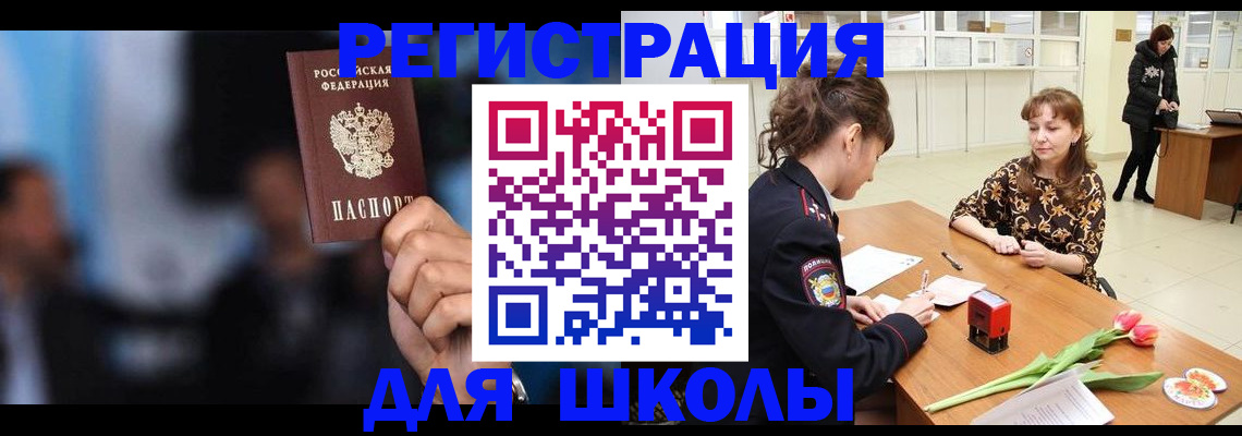 временная регистрация для всех в Гаврилов-Яме