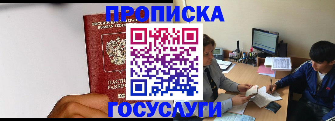 временная регистрация госуслуги в Гаврилов-Яме