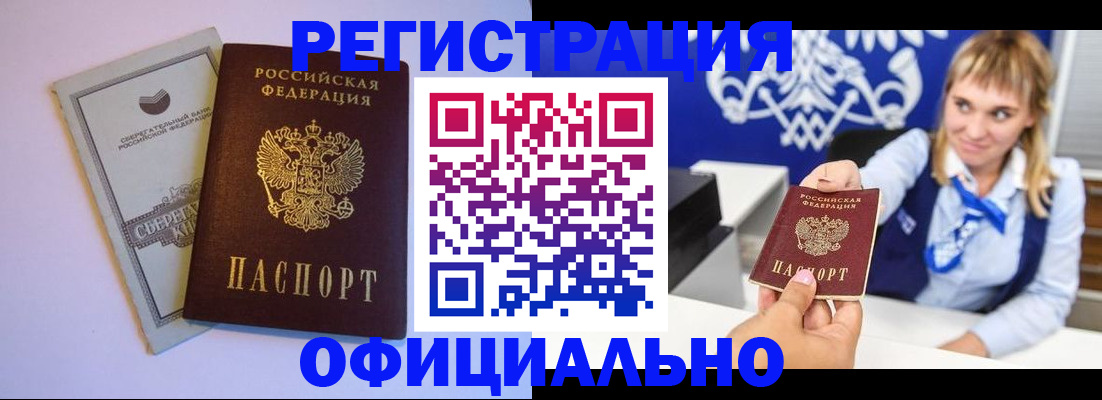 временная регистрация для школы в Гаврилов-Яме