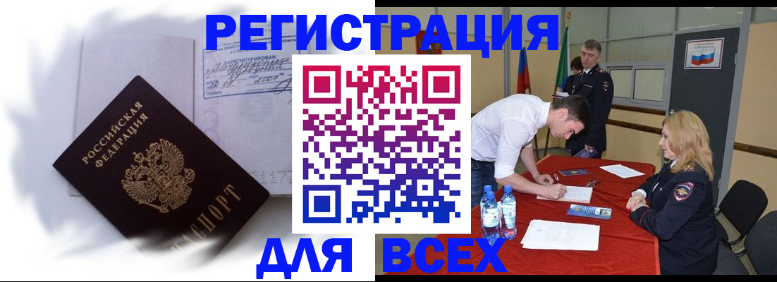 временная регистрация надежно в Гаврилов-Яме