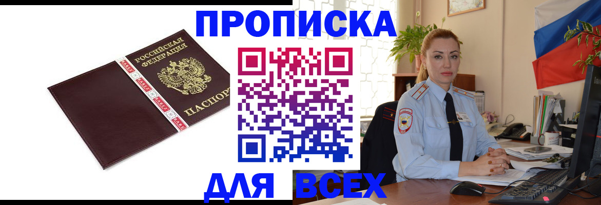временная регистрация купить в Гаврилов-Яме