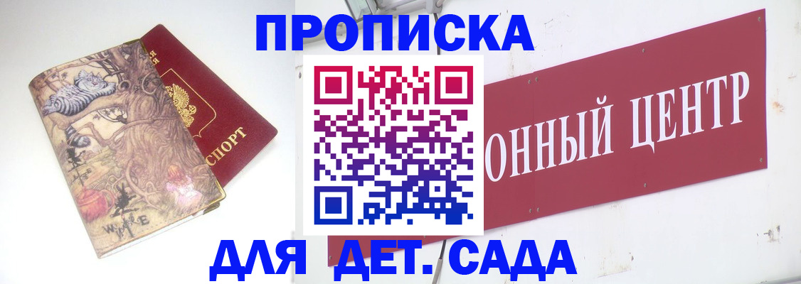 прописка штамп в Гаврилов-Яме