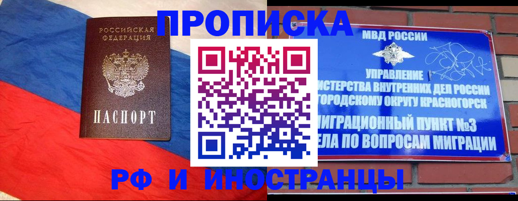 временная регистрация для всех в Гаврилов-Яме