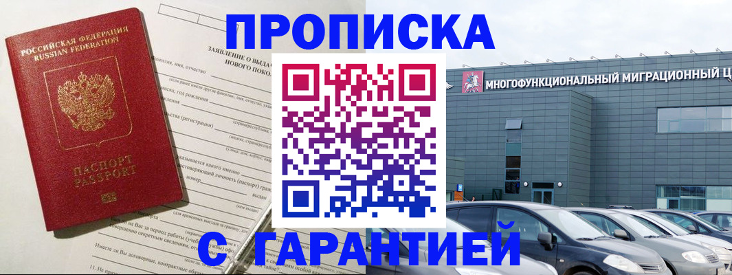 прописка поиск в Гаврилов-Яме